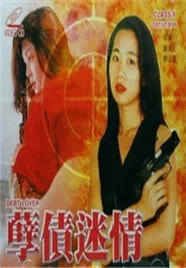 动物性本能3