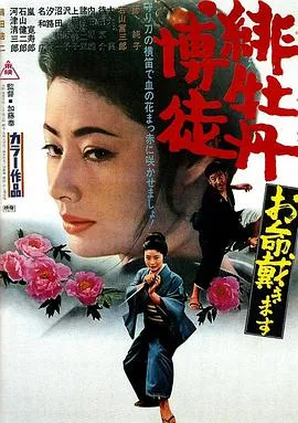 美国式禁忌