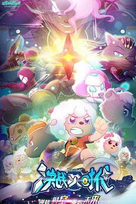 铿锵铁骨